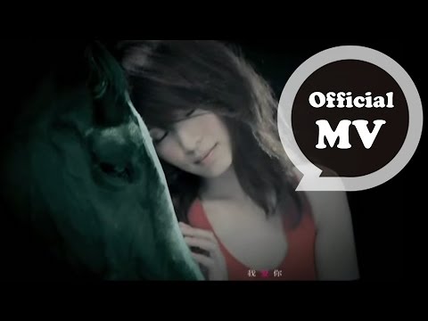田馥甄 Hebe Tien [ LOVE! ] Official Music Video