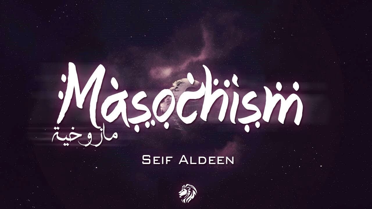 Masochism | مازوخية (Official Audio)