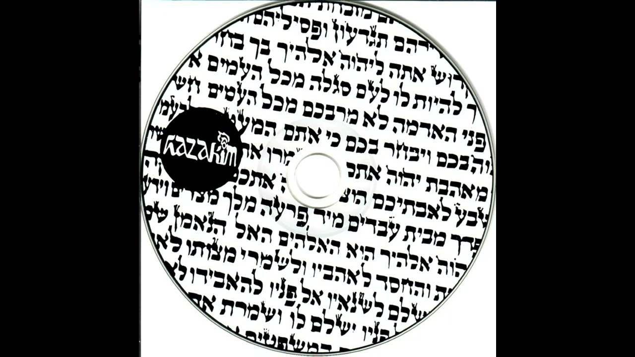 5. Yeshua - Hazakim