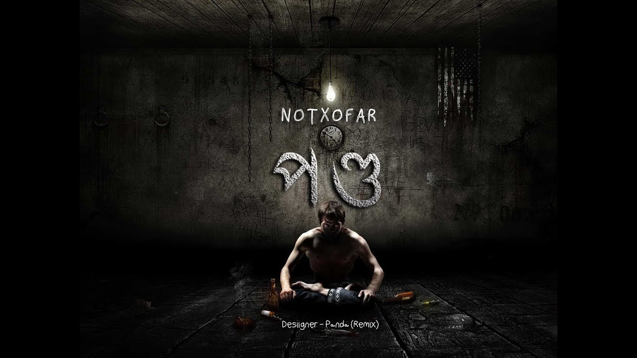 পণ্ড (Pondo) | Altrego | Desiigner - Panda (Rebeat) | Assamese Rap | from the album 'Khyov' 2020