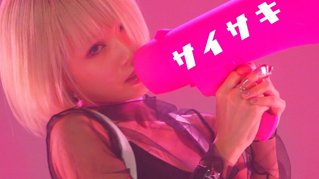 [MV] Reol - 'サイサキ / Saisaki' Music Video