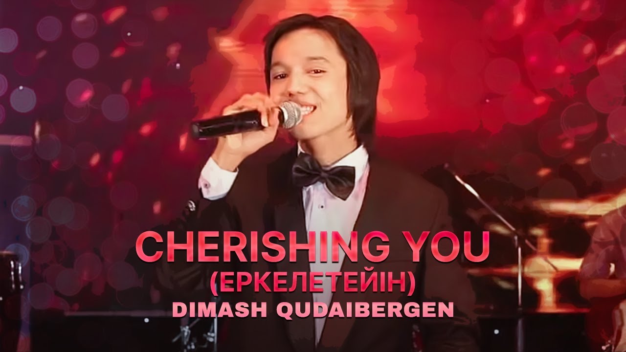 Dimash - Cherishing you (Еркелетейін)