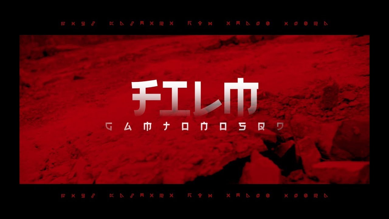 GamtonoSQD - Film