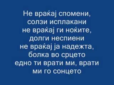 Aleksandra Janeva- Vrati mi go sonceto lyrics