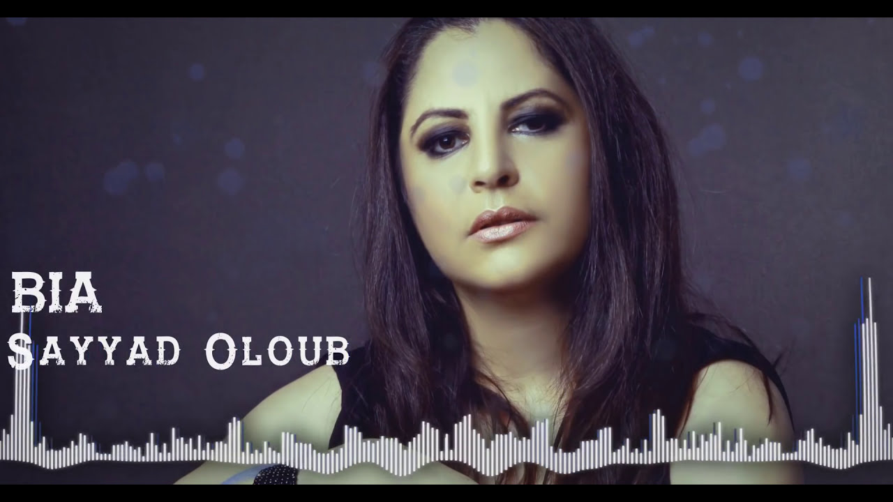 Bia - Sayyad Oloub | Official Lyric Clip | بيا - صياد قلوب