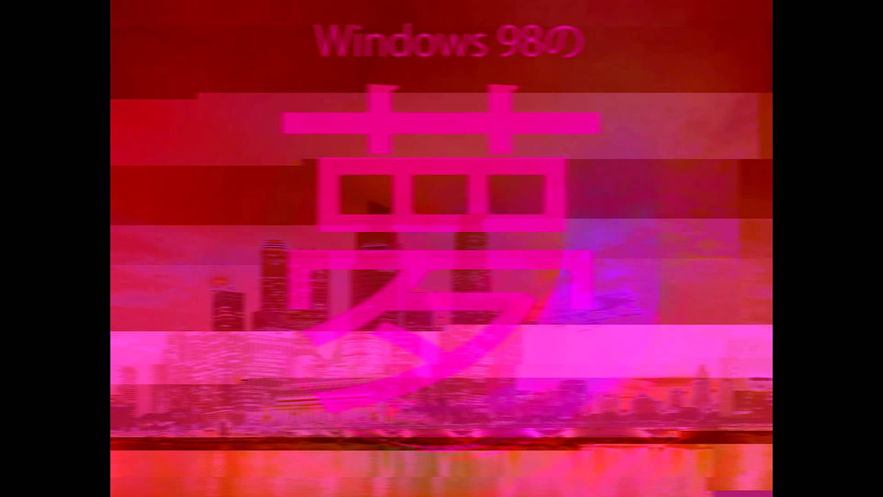 Windows 98のご紹介 - 夢