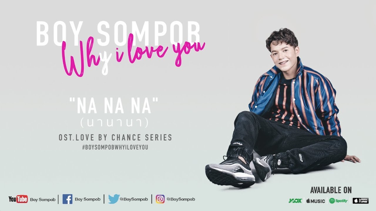 [Official Lyrics] Boy sompob -  Nanana