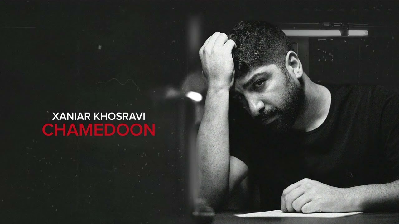 Xaniar Khosravi - Chamedoon ( Official Audio )