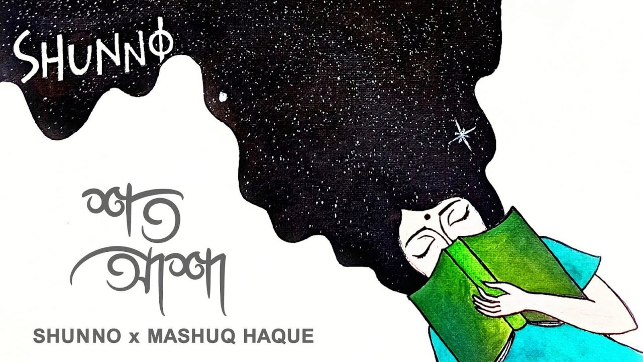 Shoto Asha (Lofi Remix) - SHUNNO X Mashuq Haque