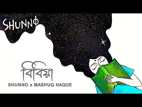 Bibiya (Lofi Remix) - SHUNNO X Mashuq Haque