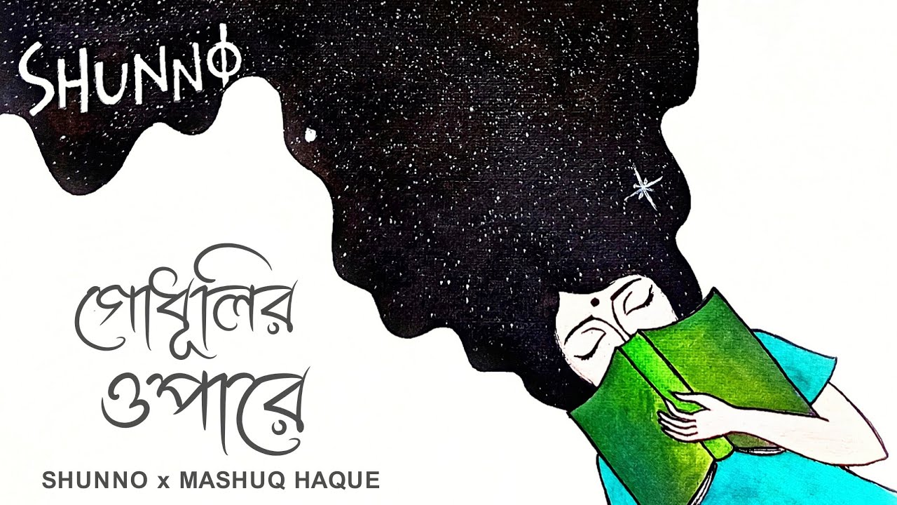 Godhulir Opare (Lofi Remix) - SHUNNO X Mashuq Haque