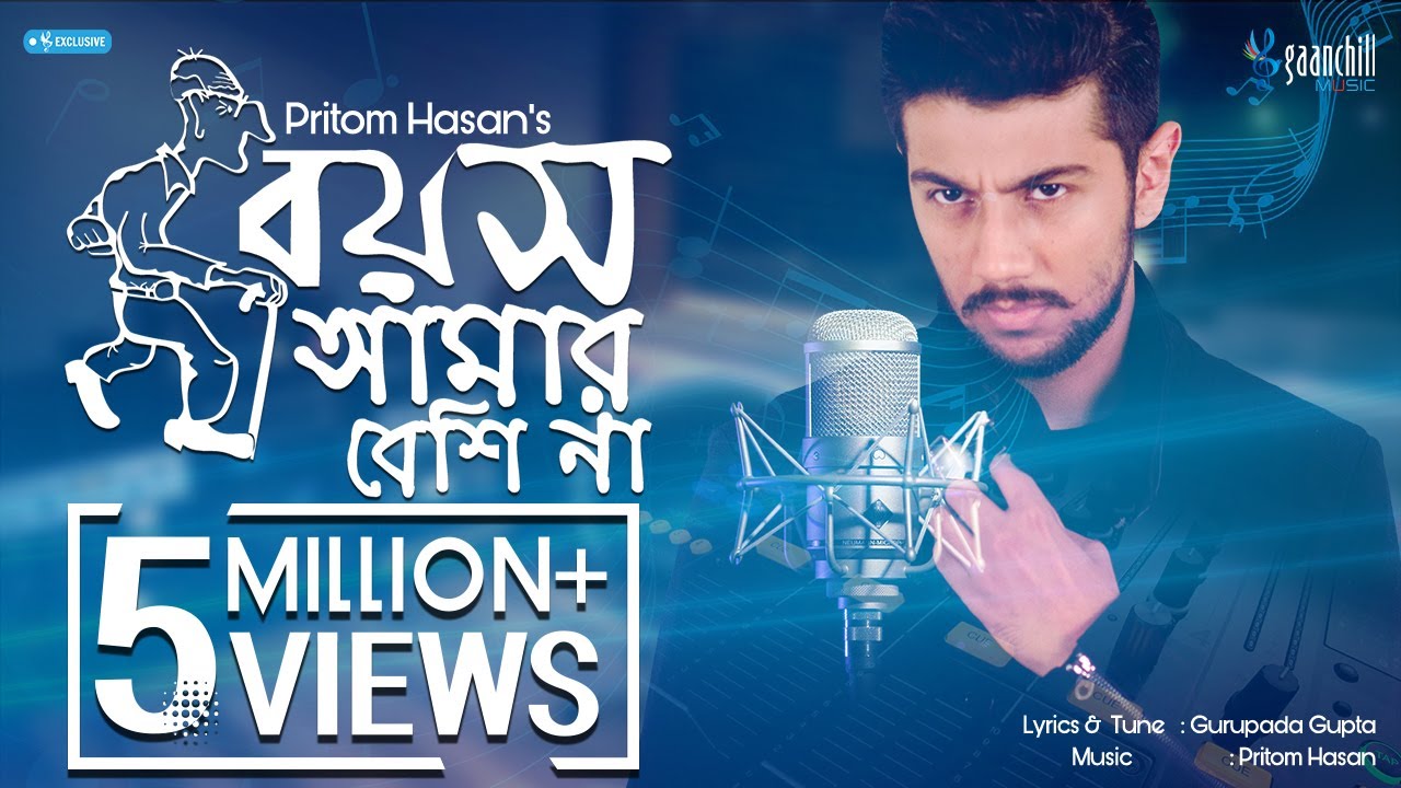 Boyosh Amar Beshi Na | Remix | Pritom Hasan | Gurupada Gupta | Lyrical Video | New Bangla Song