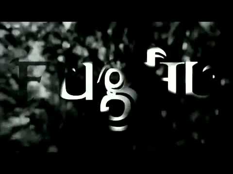 Fughu - Ashes (Absence 2009) with Lyrics