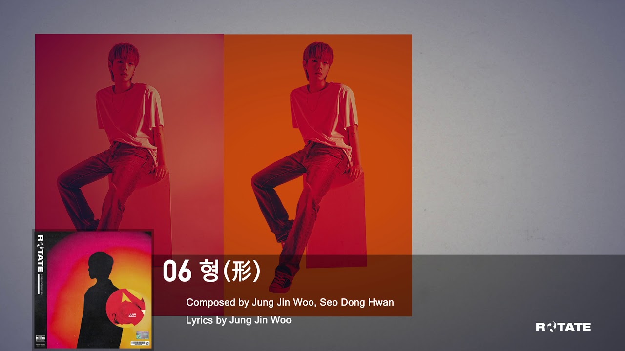정진우(Jung Jinwoo) - 형 (形) (Audio Only)