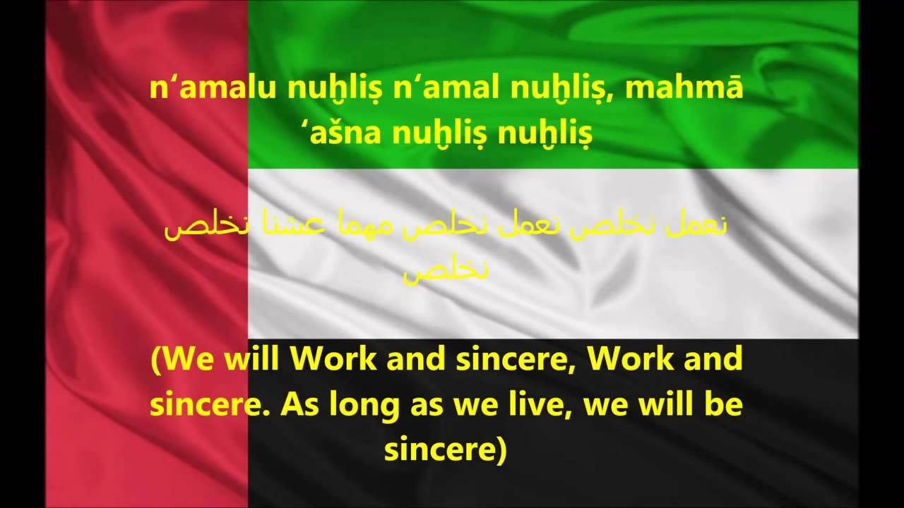 United Arab Emirates National Anthem 'Ishy Bilady' Lyrics ARA ENG UAE Dubai Abu Dhabi