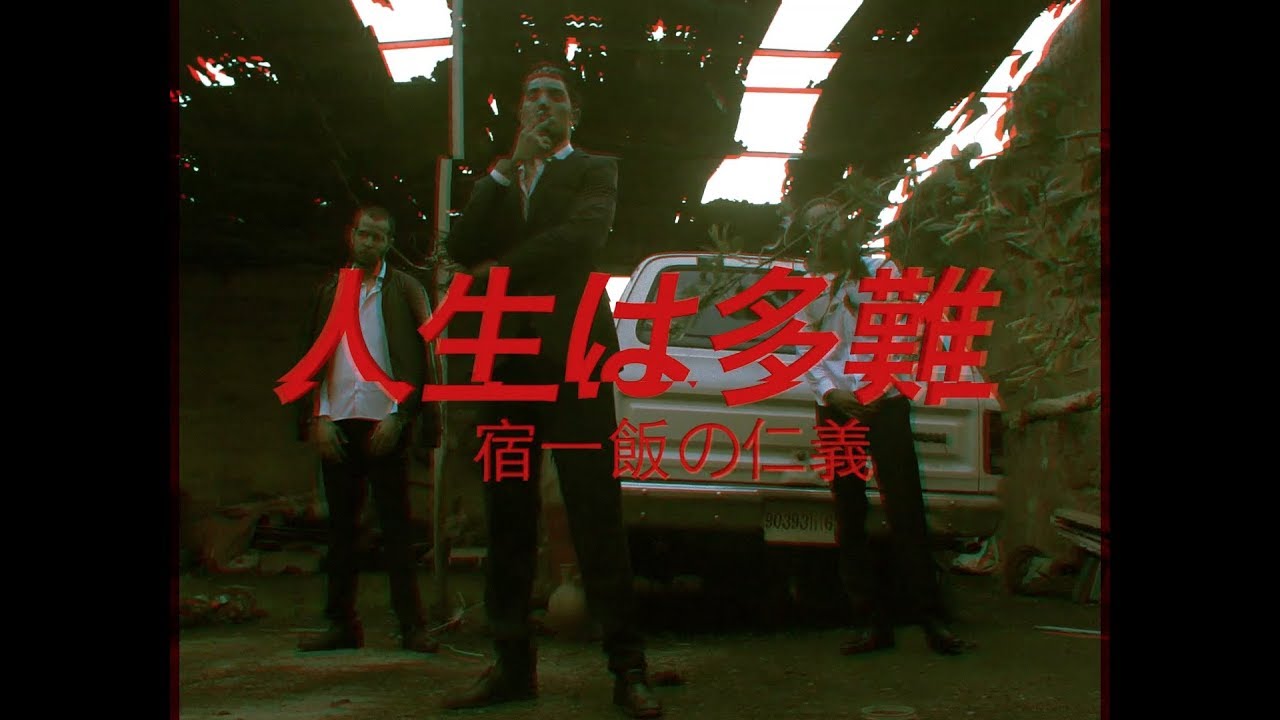 Yakuza - NNB (prob by Mo Beatz x Iceykeyz)