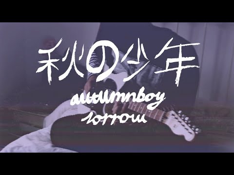 Autumnboy - Sorrow (Official Music Video)