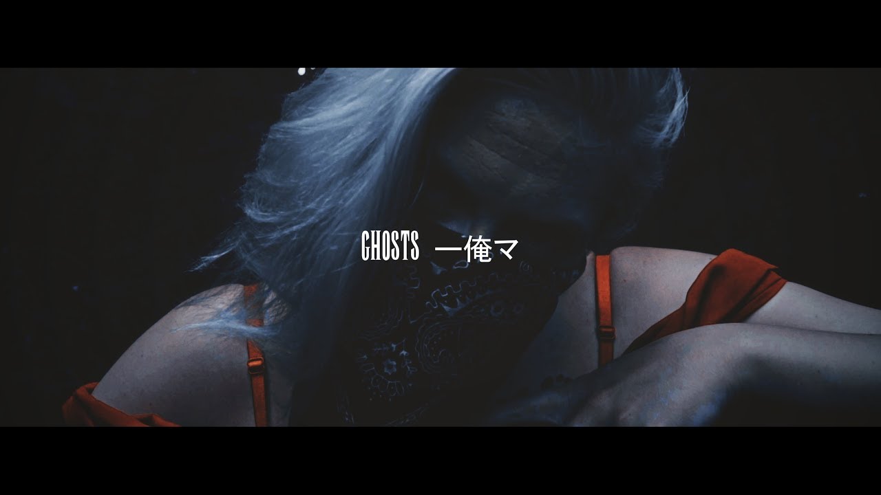 SLIM DRE DRIZZY - ｇｈｏｓｔｓ　悦げ畏 (Official Music Video)