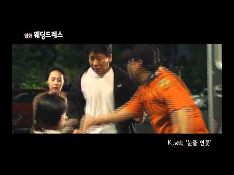 [MV] 케이윌(K.will)-  눈물연못 (영화 웨딩드레스中)