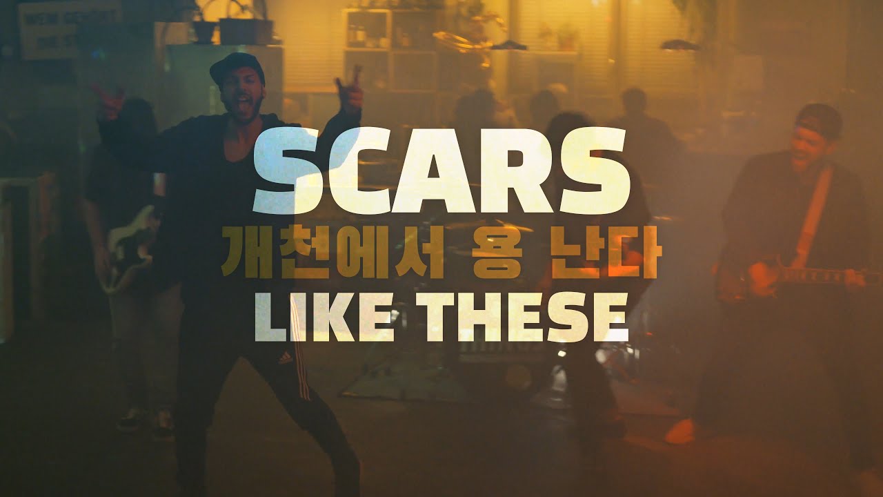 Things That Need To Be Fixed - Scars Like These (Official Video)