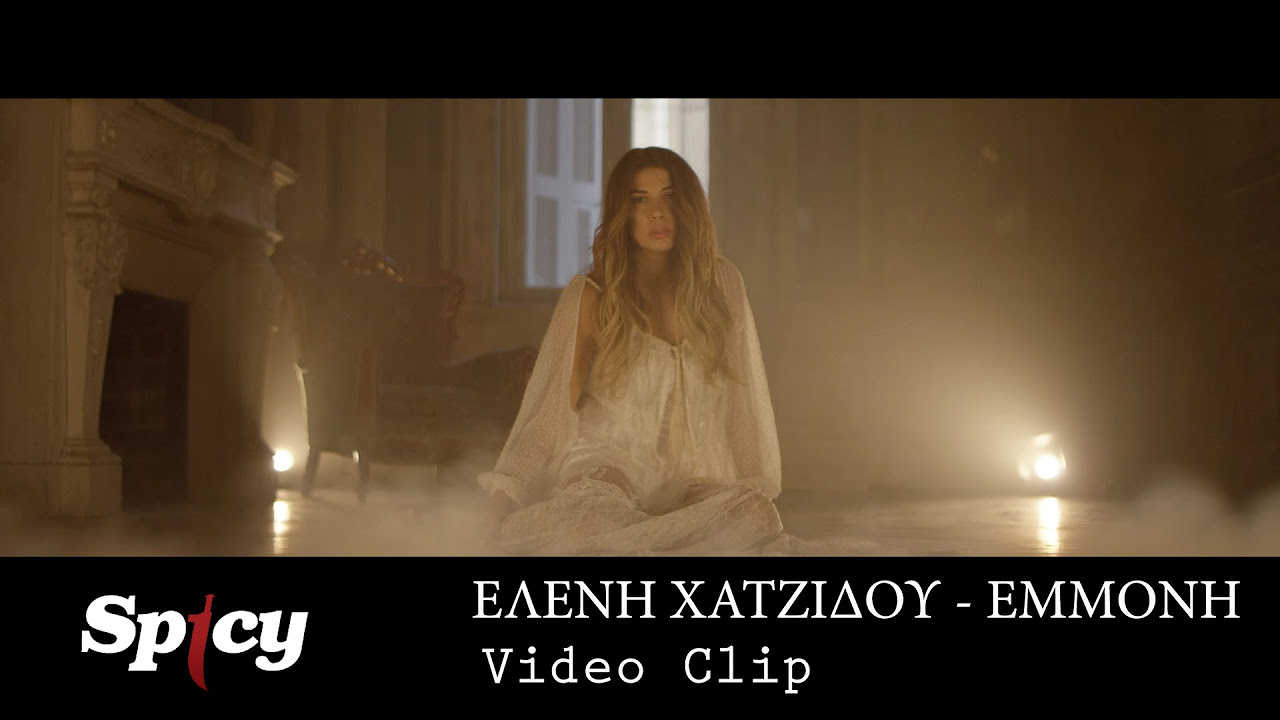 Ελένη Χατζίδου - Εμμονή | Eleni Hatzidou - Emmoni - Official Video Clip