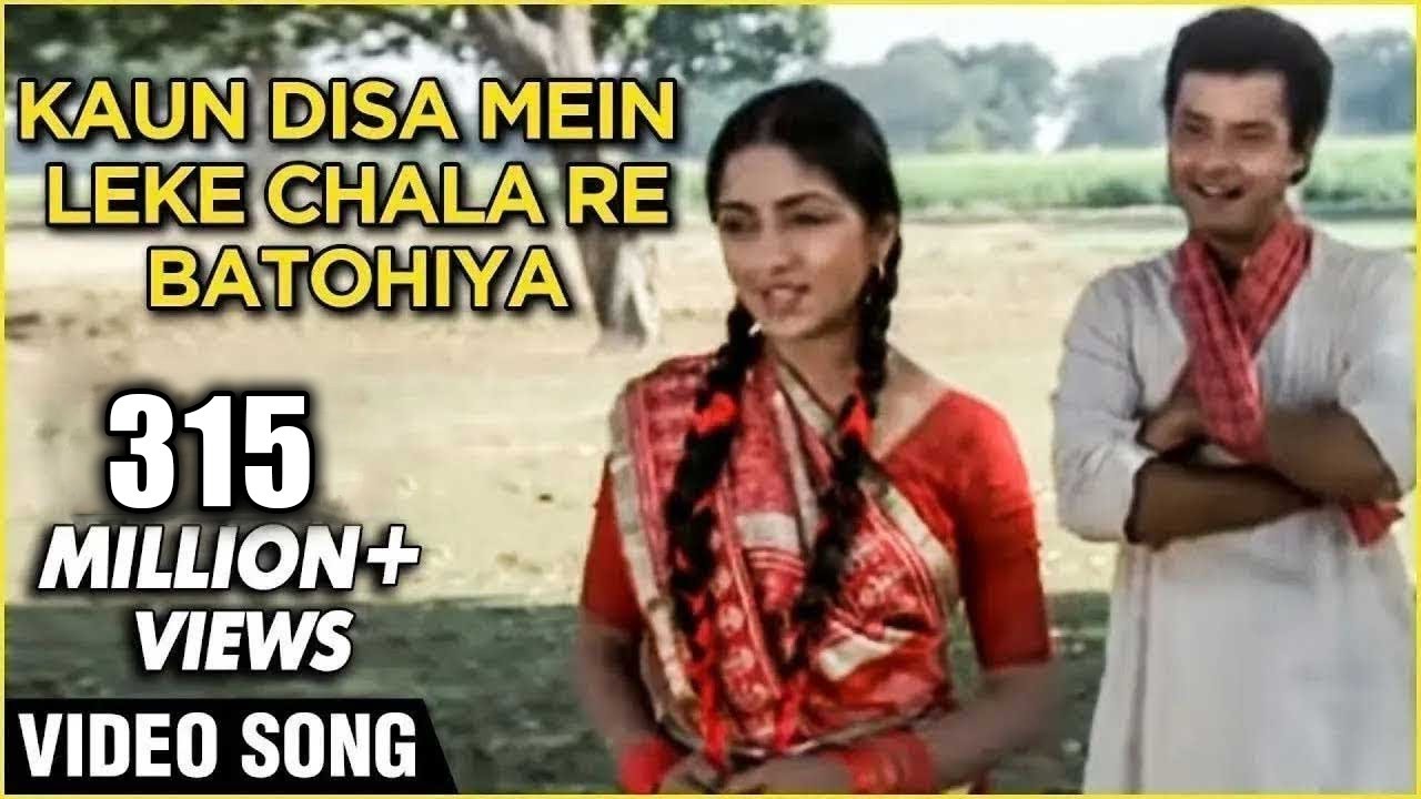 Kaun Disa Mein Leke Chala Re Batohiya - Nadiya Ke Paar - Hemlata, Jaspal Singh - Ravindra Jain Songs