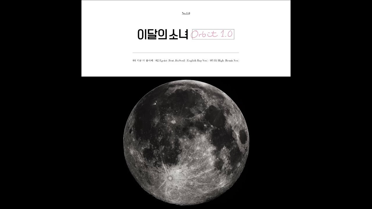 LOONA (이달의 소녀) - Hi High (Remix Ver.)