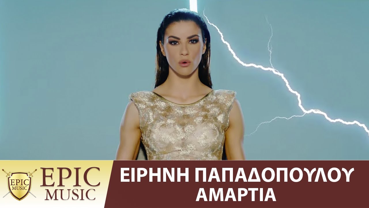 Ειρήνη Παπαδοπούλου - Αμαρτία | Eirini Papadopoulou - Amartia - Official Video Clip