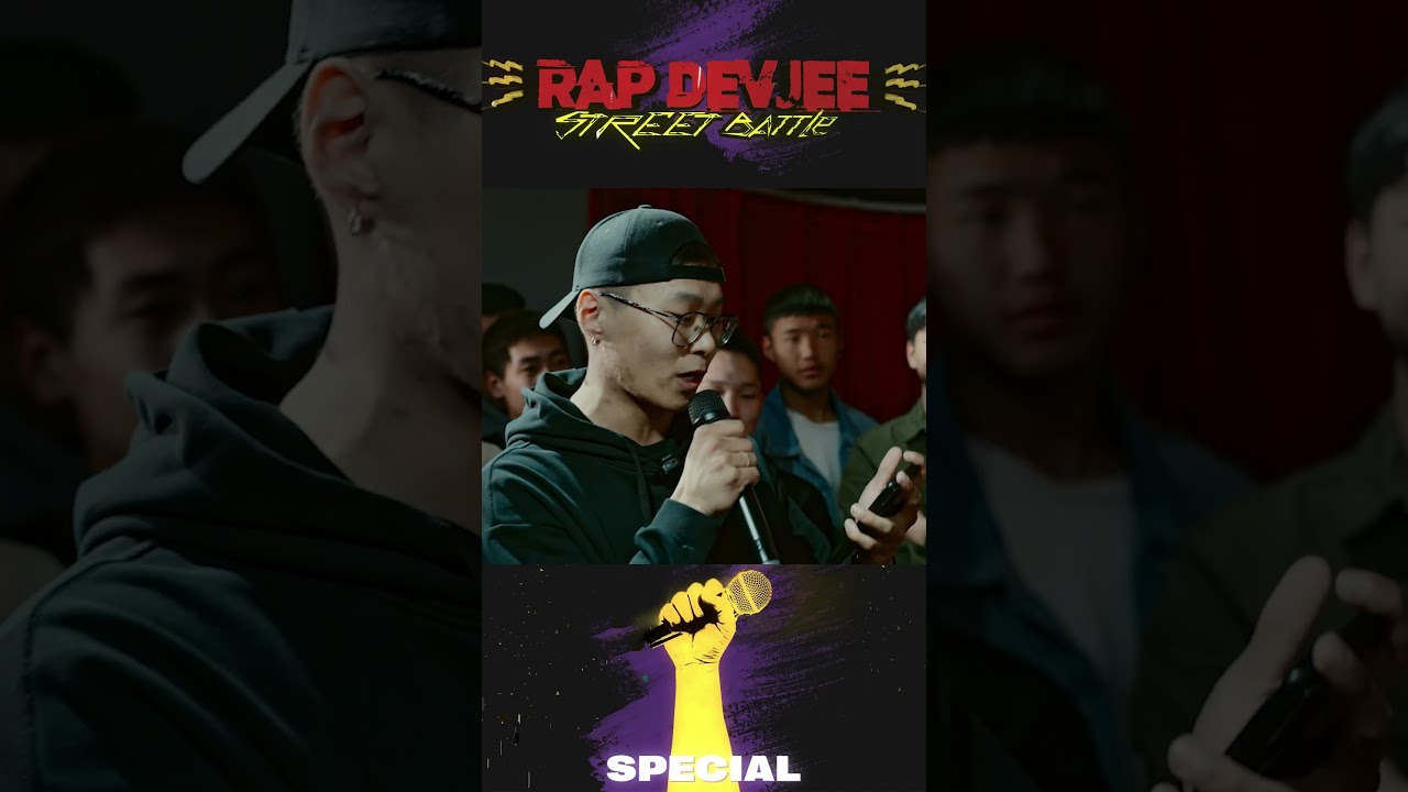 Rap Devjee Special Ep Temuulel VS Turu