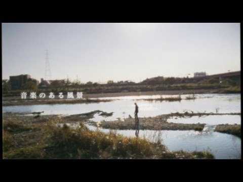 音楽のある風景  haruka nakamura PIANO ENSEMBLE【Official MV】　映像撮影・編集haruka nakamura