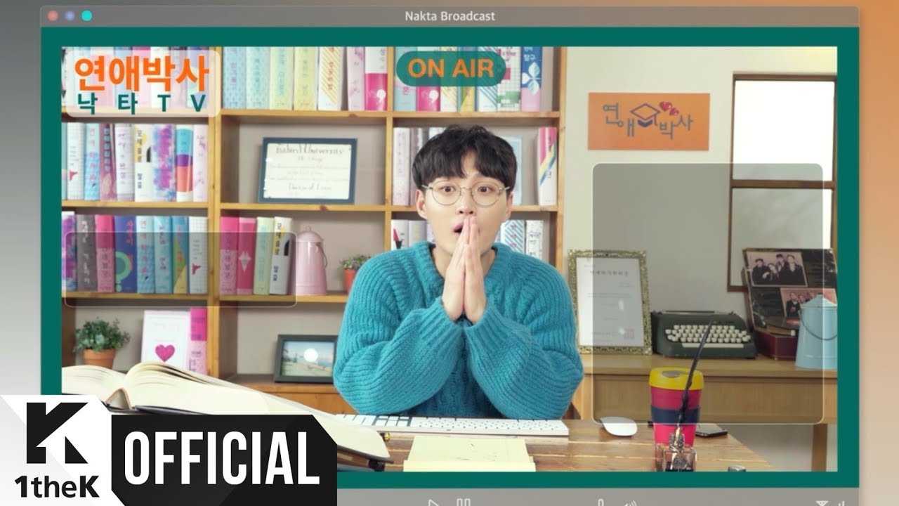 [MV] Nakta Choi(최낙타) _ Love Professor(연애박사) (Feat. Exy(엑시 of 우주소녀))