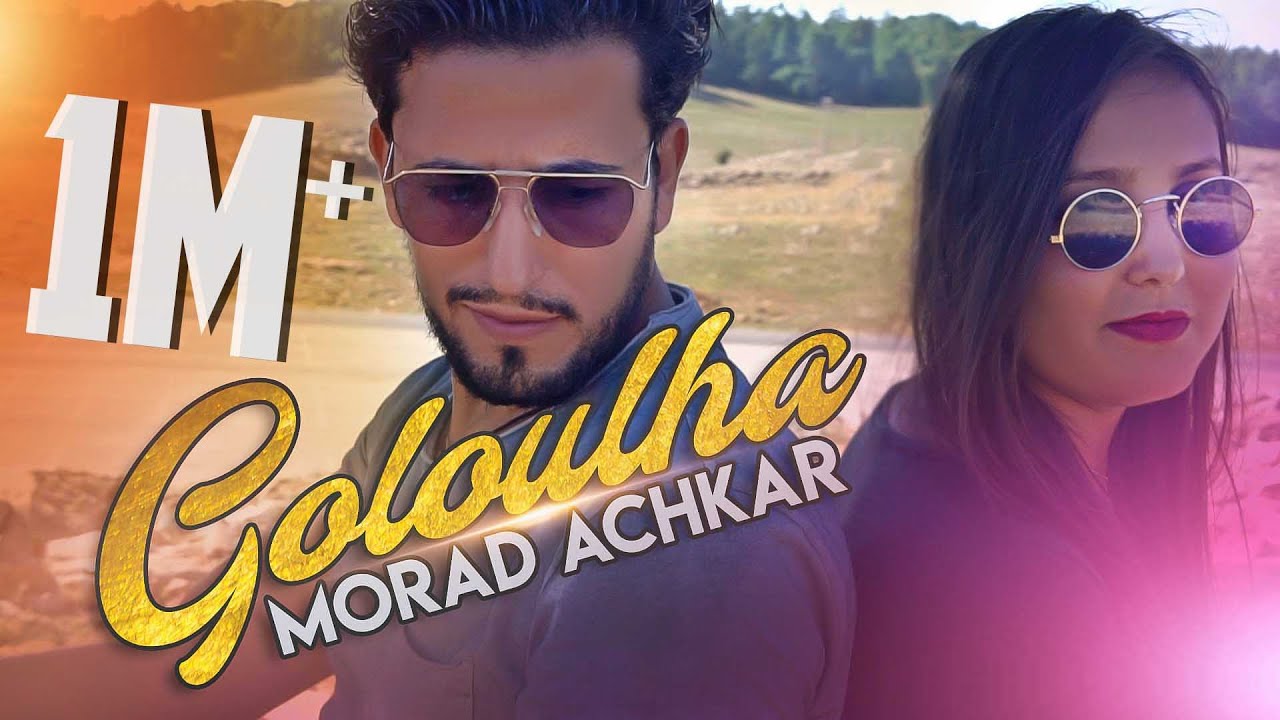 Morad Achkar - Goloulha ( Video Clip ) I ( مراد أشقر ـ  قولولها  ( الفيديو كليب