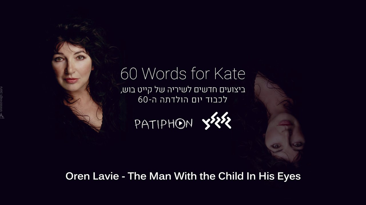 Oren Lavie - The Man With the Child In His Eyes