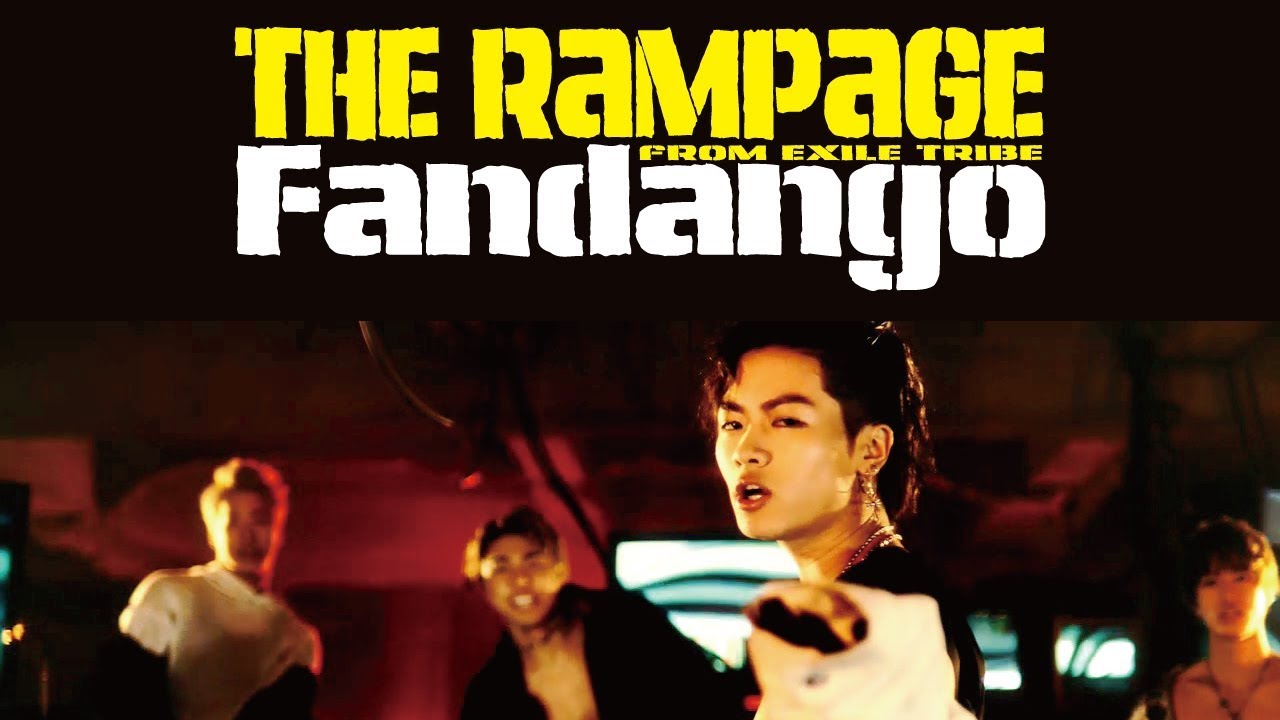 THE RAMPAGE from EXILE TRIBE / 「Fandango」 (Music Video)