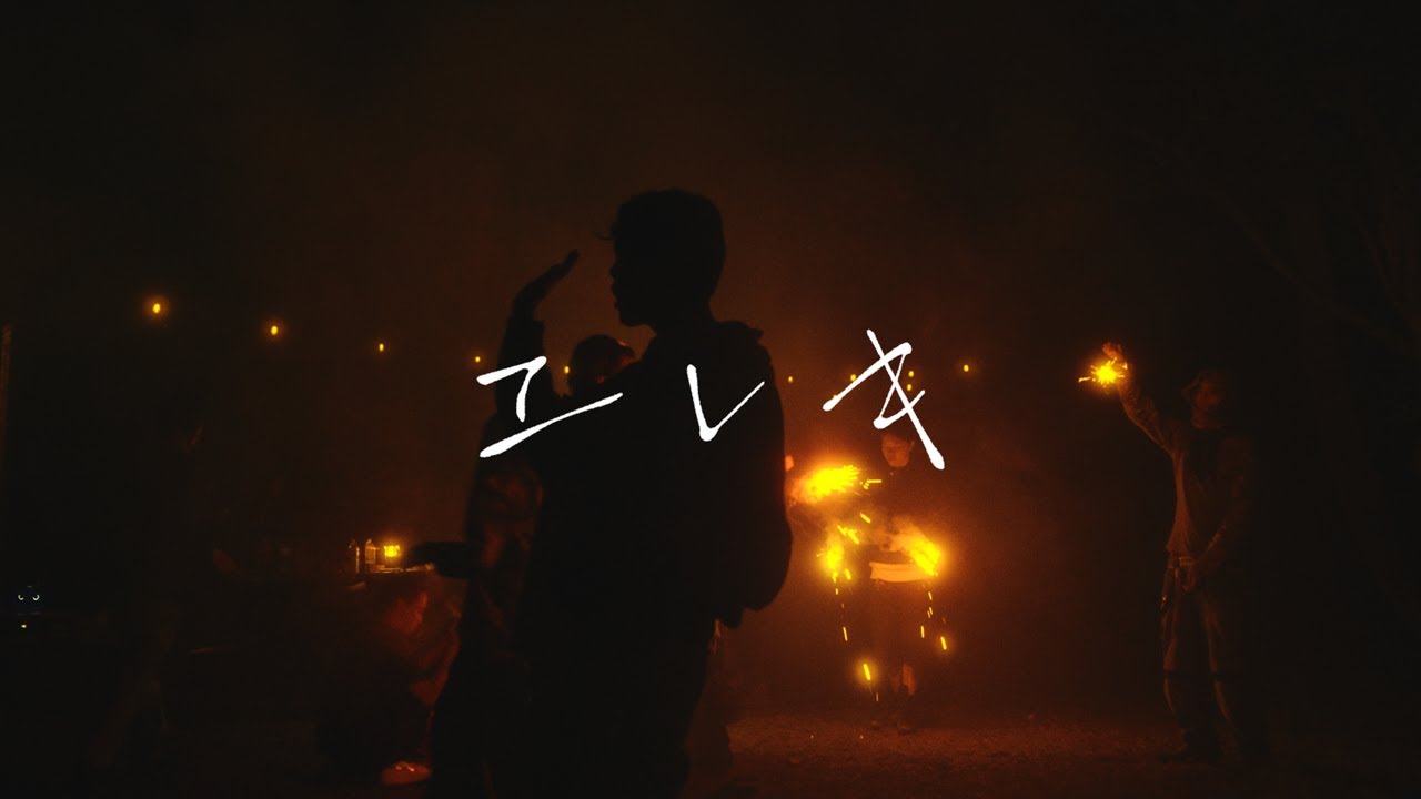 SHO-SENSEI!! 「エレキ」Official Music Video