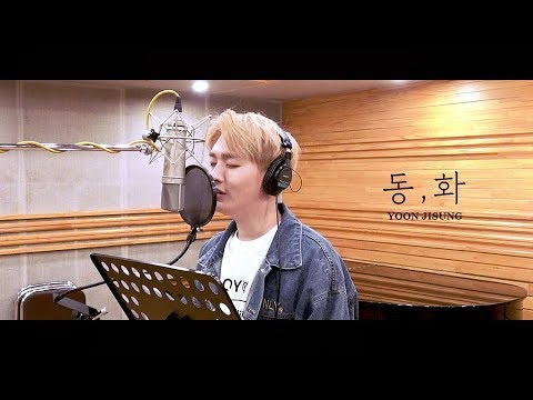 Yoon Jisung(윤지성) - ‘동,화 (冬,花)’ Recording Making Film