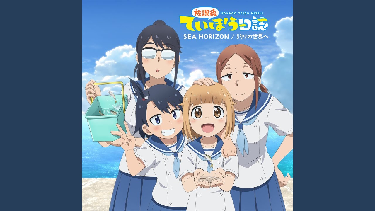釣りの世界へ