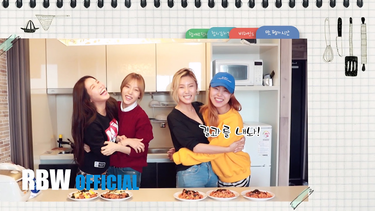 [MAMAMOO] 나만의레시피