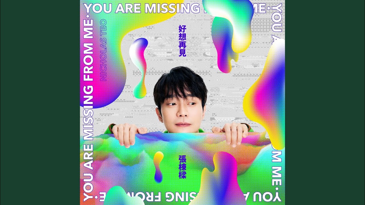 You Are Missing From Me