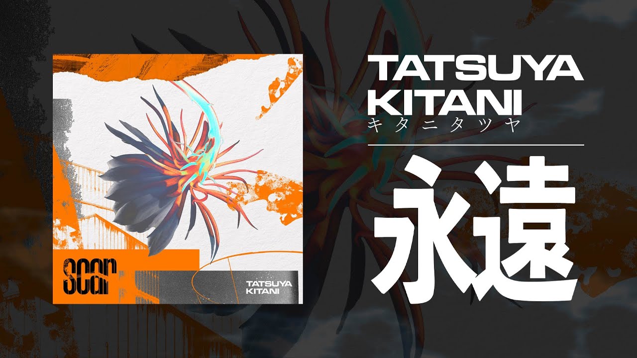 永遠 (Lyric Video) / キタニタツヤ - I Don't Want Eternity Eternally (Lyric Video) / Tatsuya Kitani
