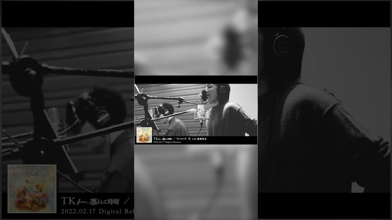 「Scratch (with 稲葉浩志）」#TK #TKfrom凛として時雨 #稲葉浩志 #shorts