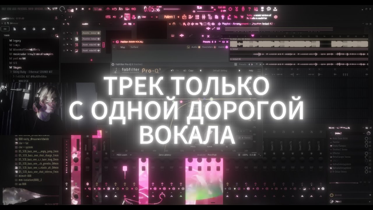 СВЕДЕНИЕ ТРЕКА ТОЛЬКО С ОДНОЙ ДОРОГОЙ ВОКАЛА | Можно ли? | MIXING EXPERIMENTS